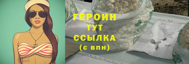 наркотики  Саранск  Героин Heroin 