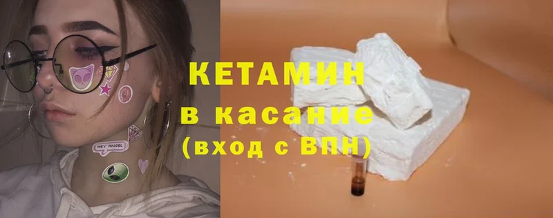 Кетамин ketamine Саранск