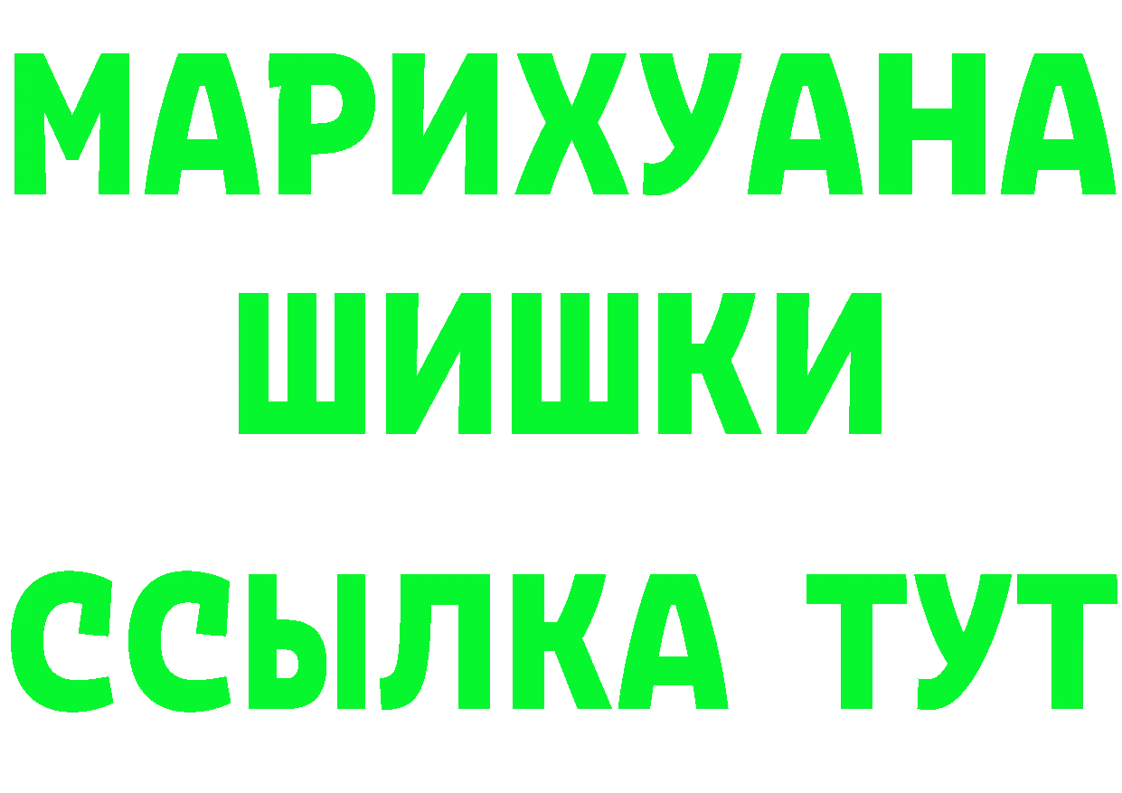 A-PVP Соль вход сайты даркнета МЕГА Саранск